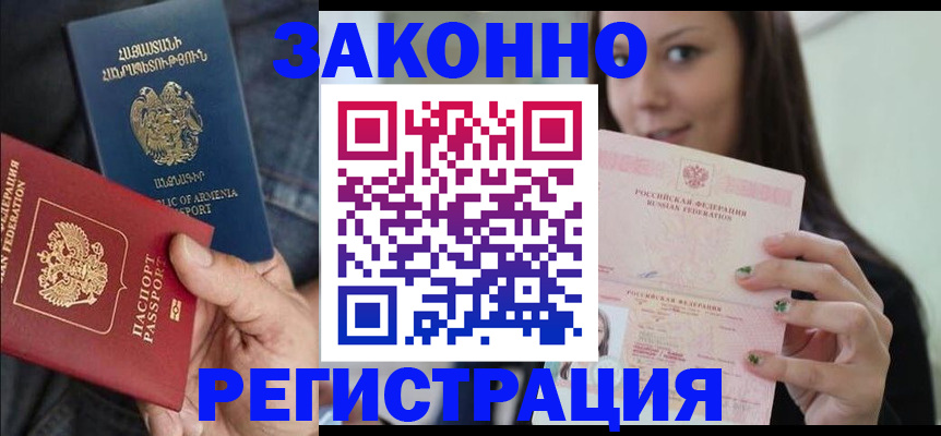 временная регистрация собственник в Владимире