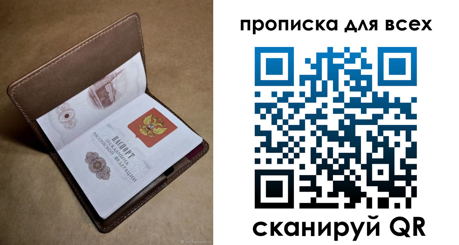 временная регистрация недорого в Владимире