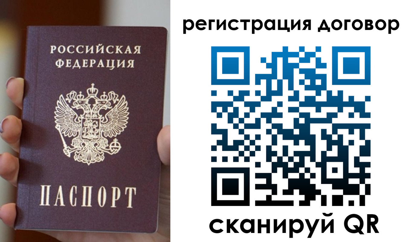 временная регистрация в Владимире