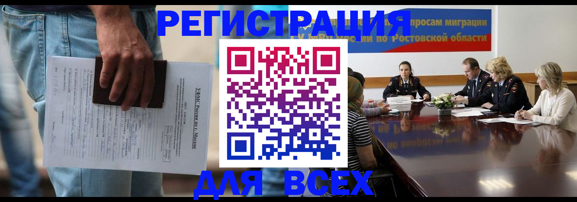 прописка гарантия в Владимире