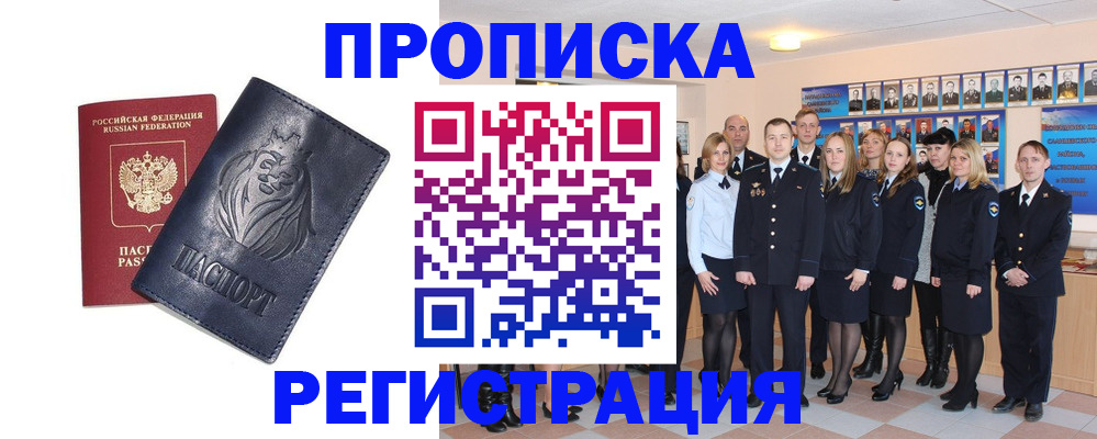прописка паспорт в Владимире
