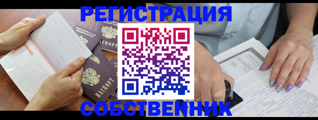 регистрация для школы в Владимире