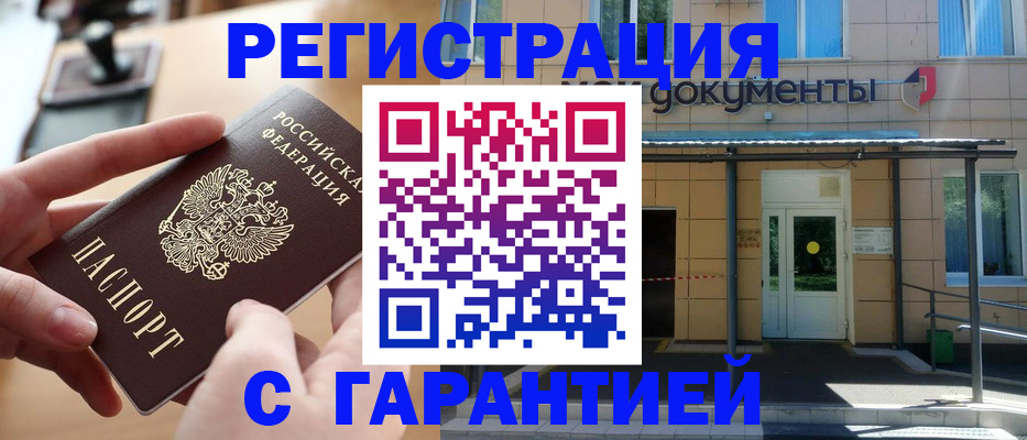 прописка для военкомата в Владимире