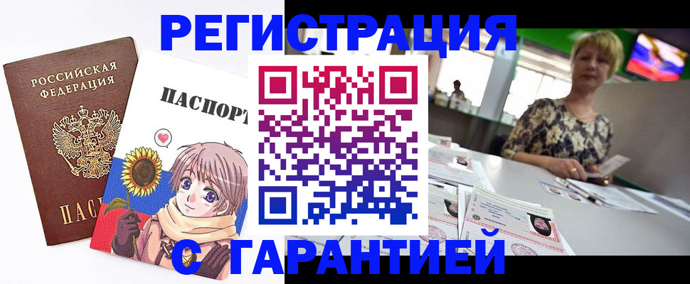 купить прописку в Владимире