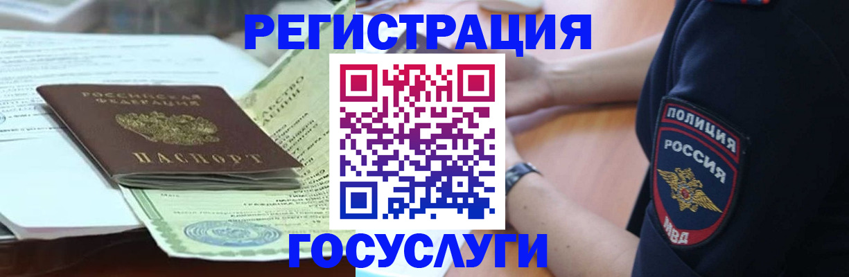 купить прописку в Владимире