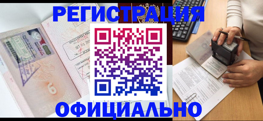 временная регистрация гарантия в Владимире