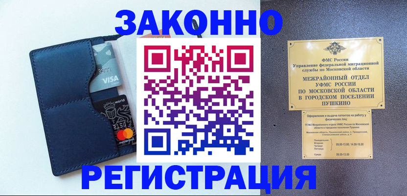 купить прописку в Владимире