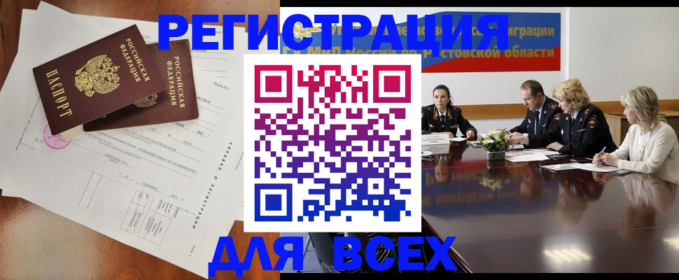 временная регистрация для всех в Владимире