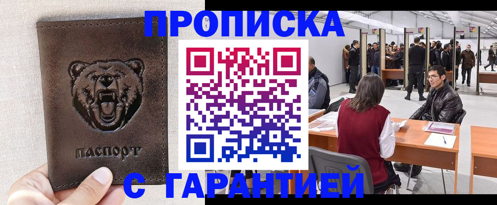 временная регистрация поиск в Владимире