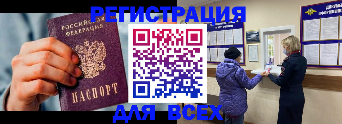 временная регистрация в Владимире