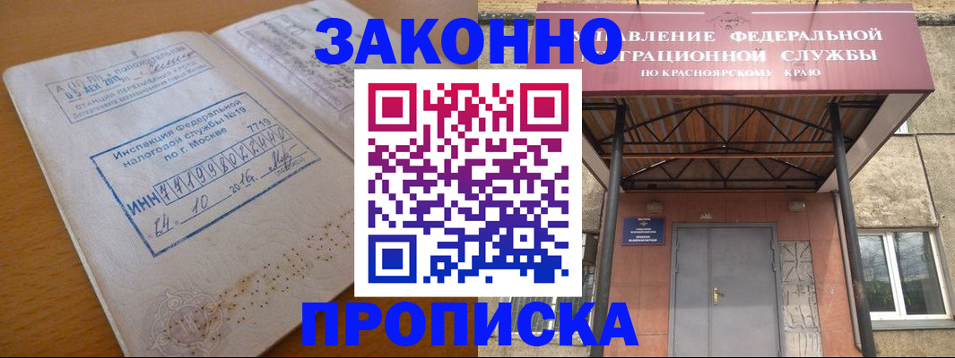 прописка гарантия в Владимире