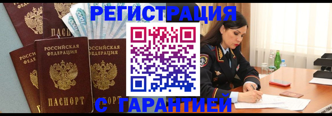 прописка в квартире в Владимире